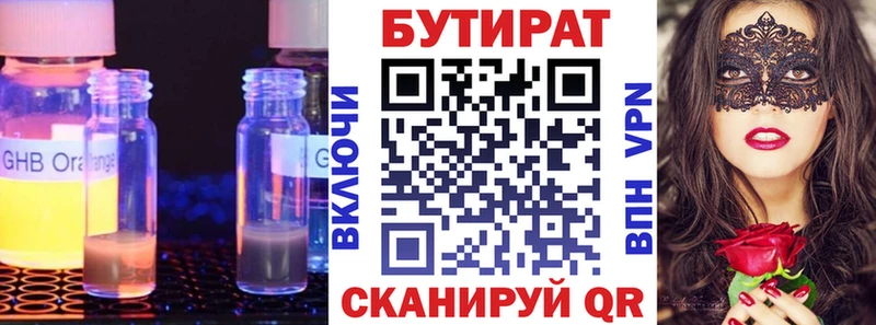 Бутират жидкий экстази  наркошоп  Богородицк 