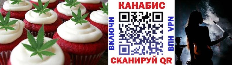 Печенье с ТГК конопля  Богородицк 