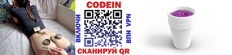 мега вход  Богородицк  Codein Purple Drank 