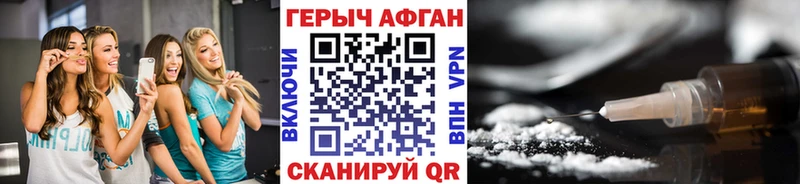 ГЕРОИН афганец blacksprut ссылка Богородицк