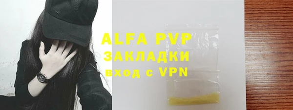 ALPHA-PVP Абаза